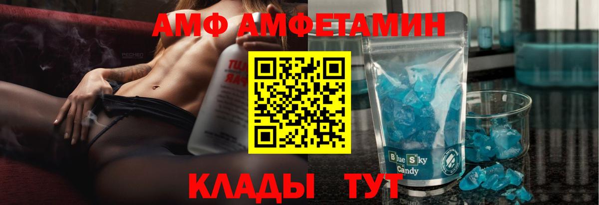 АМФЕТАМИН 98% Йошкар-Ола