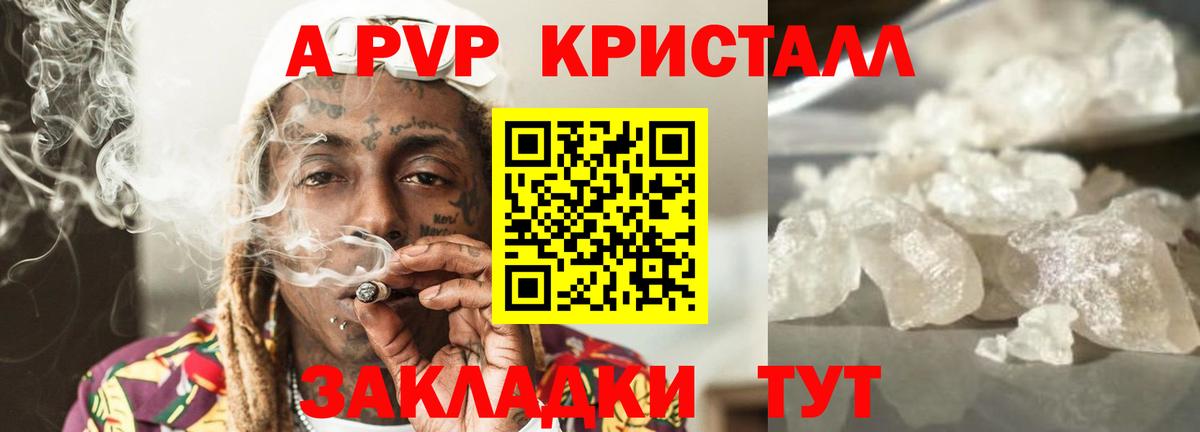 A-PVP мука  Вход с VPN  A-PVP  Alfa_PVP кристаллы  Йошкар-Ола 