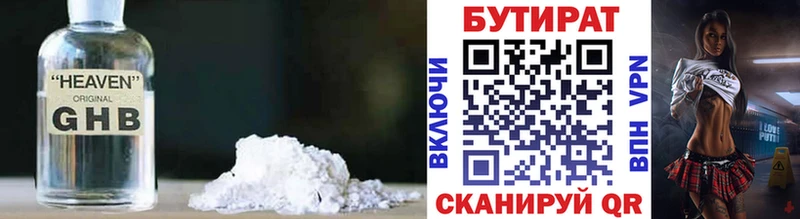 закладки  Йошкар-Ола  Бутират оксибутират 