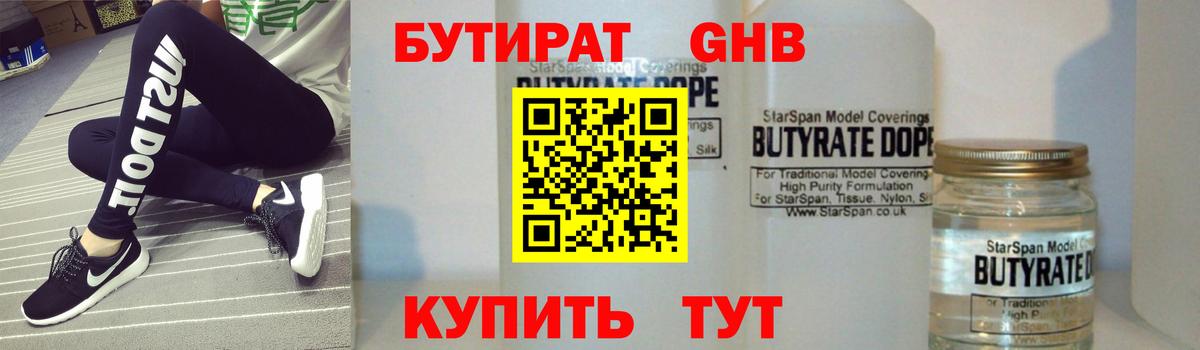 Йошкар-Ола  Бутират Butirat  Вход с VPN 