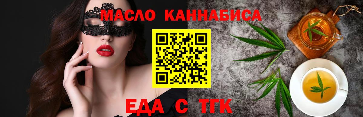 Йошкар-Ола  Cannafood конопля  Вход с VPN 