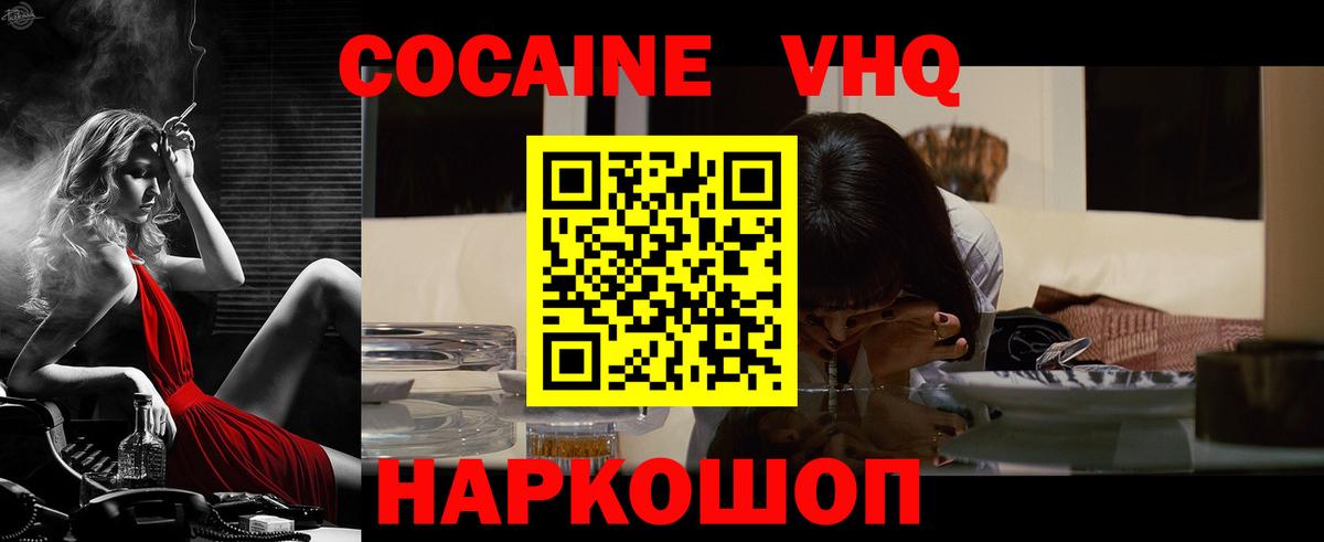 сколько стоит  Cocaine  КОКАИН 99%  Йошкар-Ола  Вход с VPN  COCAIN FishScale 
