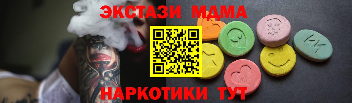 Ecstasy  Вход с VPN  Йошкар-Ола  Ecstasy 280 MDMA 