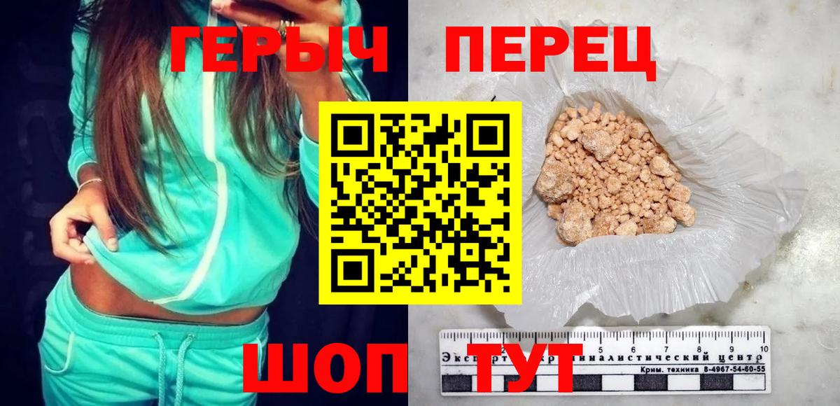 Героин герыч  Вход с VPN  Йошкар-Ола 