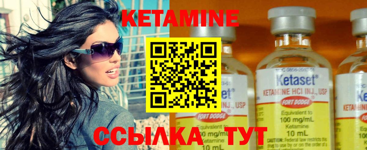 Йошкар-Ола  КЕТАМИН ketamine  mega онион  Вход с VPN  Кетамин ketamine 