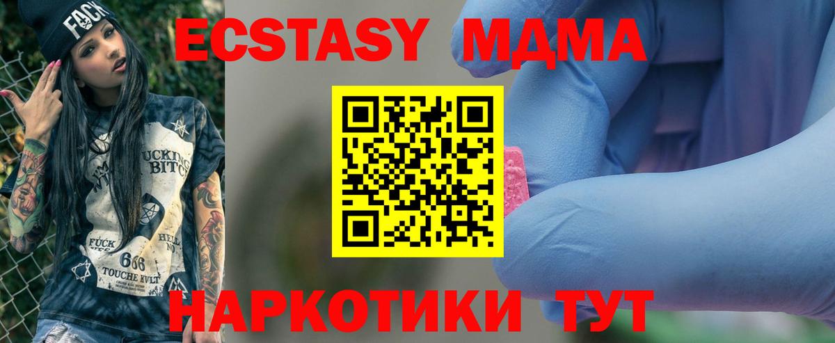 Йошкар-Ола  МДМА молли  Вход с VPN 