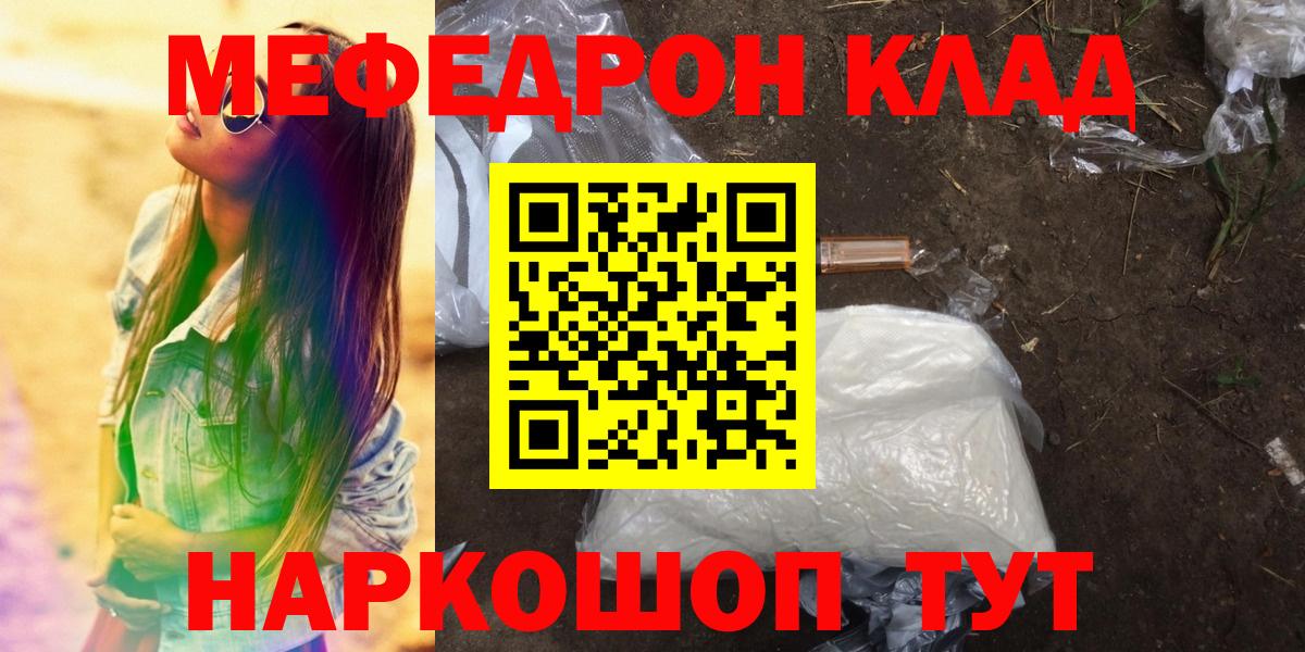 Мефедрон мука  Меф  мега tor  Йошкар-Ола  Вход с VPN  Меф mephedrone  МЕФ 