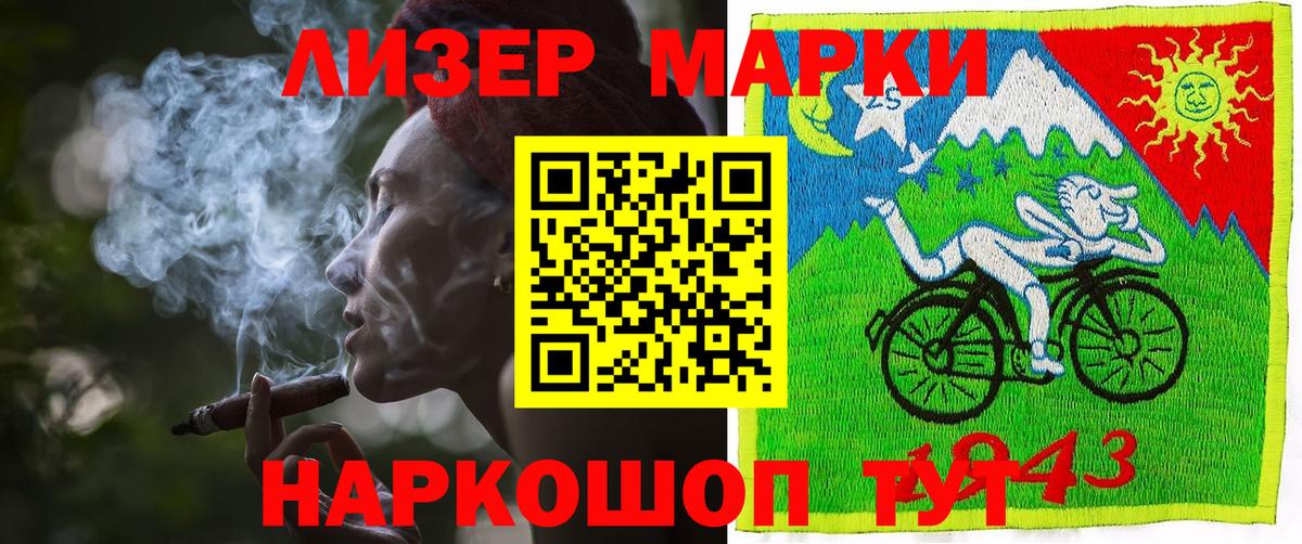 Марки 25I-NBOMe 1500мкг Йошкар-Ола