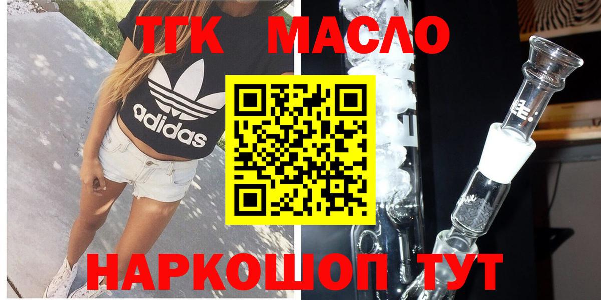 где купить   ТГК вейп  Йошкар-Ола  Вход с VPN  Дистиллят ТГК Wax 